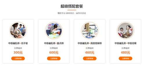 如何成為一名高級催乳師