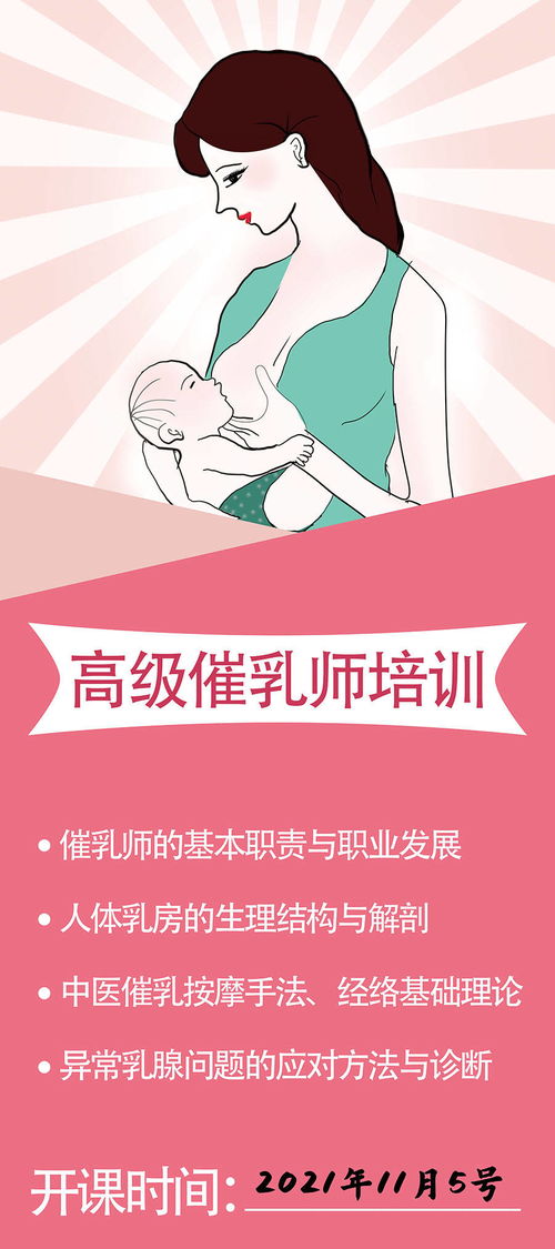 你想擁有高薪工作嗎 那就來報名高級催乳師培訓(xùn)吧