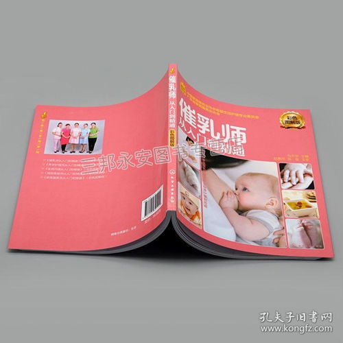 催乳師從入門到精通彩色圖解版 馬水學(xué) 就業(yè)金手指系列 催乳理論知識(shí) 產(chǎn)婦心理護(hù)理書 產(chǎn)后乳房指導(dǎo) 產(chǎn)婦營(yíng)養(yǎng)配餐參考圖書籍