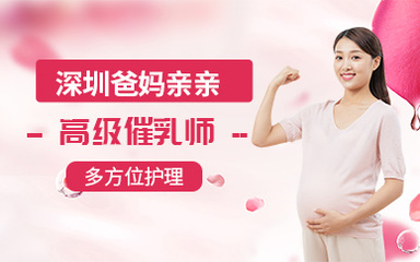 南寧催乳師培訓課程